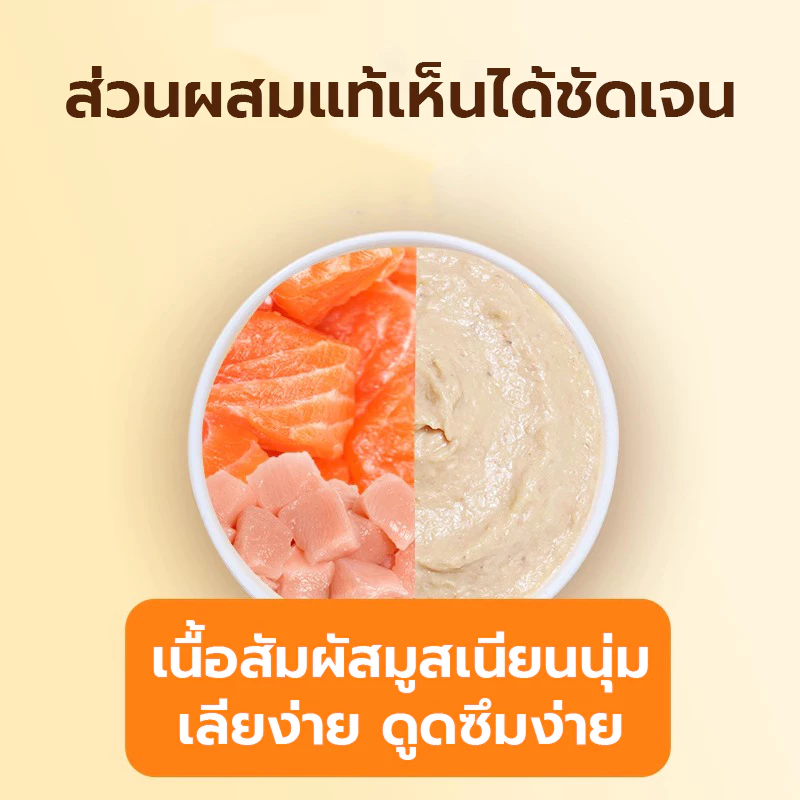 อาหารแมวเปียก ไก่ แซลมอน ปลาทูน่า thumbnail 3