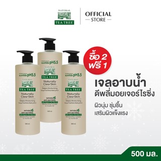 [2 แถม 1] Tea Tree ที ทรี เจลอาบน้ำ ดีพลี่มอยเจอร์ไรซิ่ง 500…