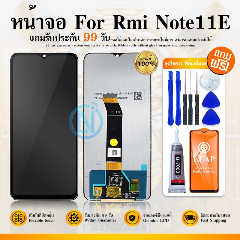 หน้าจอ Lcd ใช้กับ Redmi Note 11E จอชุด จอพร้อมทัชสกรีน จอ+ทัช Lcd Display อะไหล่มือถือ หน้าจอ