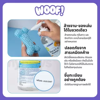 [ส่งฟรี] Woof (My Paws) น้ำยาล้างจาน และของเล่นสำหรับสัตว์เลี้ยง ธรรมชาติ 100% ปลอดภัย ชามอาหารสุนัข ชามข้าวแมว