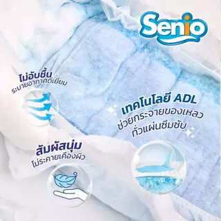 Senio เซนิโอ ผ้าอ้อมผู้ใหญ่แบบเทป ซึมซับดี สัมผัสนุ่ม แห้งสบาย Size M (30ชิ้น)