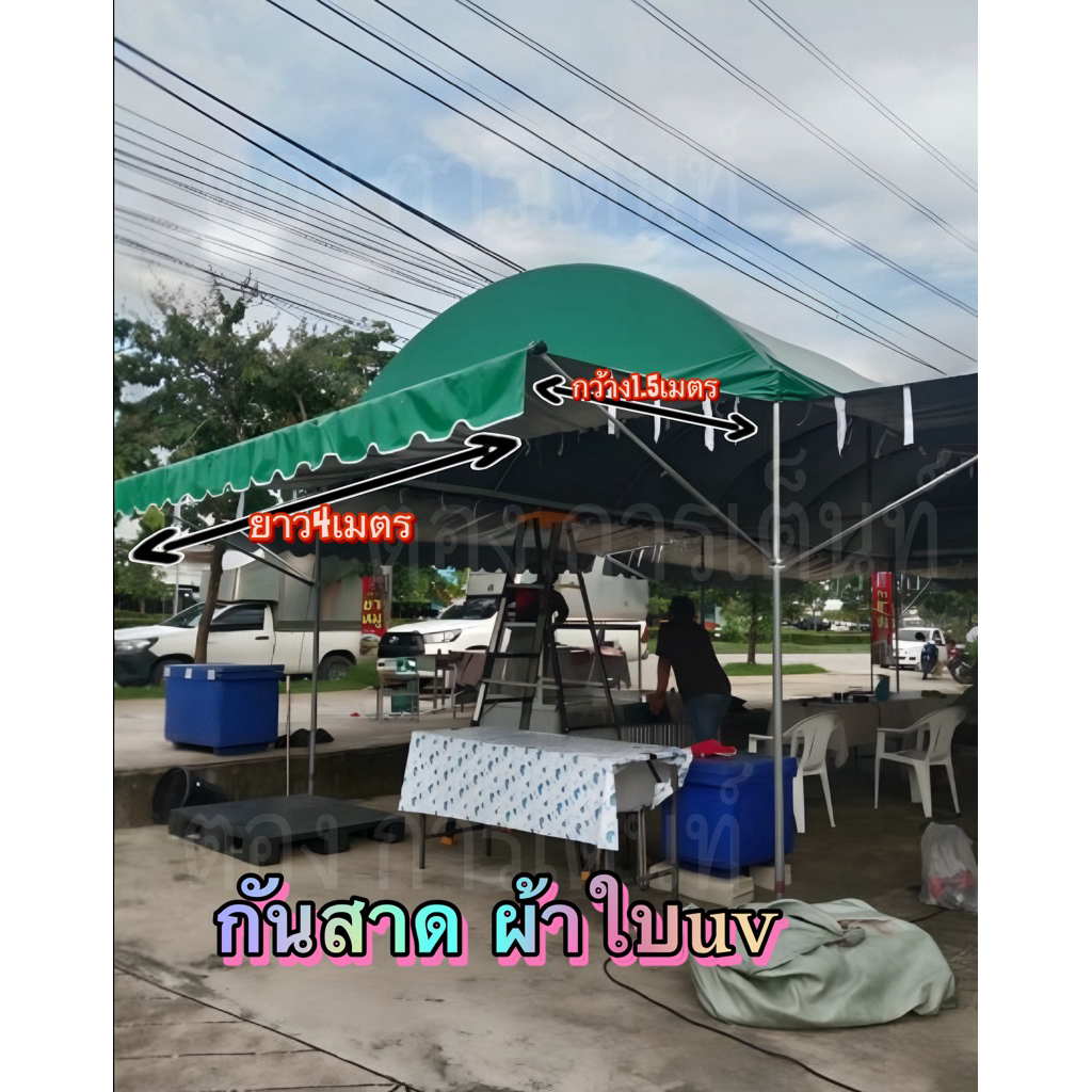 กันสาด ผ้าใบuvยื่น1.5เมตร ทุกขนาด(ผ้าพร้อมเหล็ก)