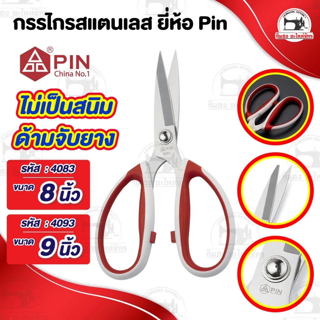 กรรไกร กรรไกรตัดผ้า ตัดกระดาษ วัสดุสแตนเลส ใช้ทำครัว งานอเนกประสงค์ น้ำหนักเบา