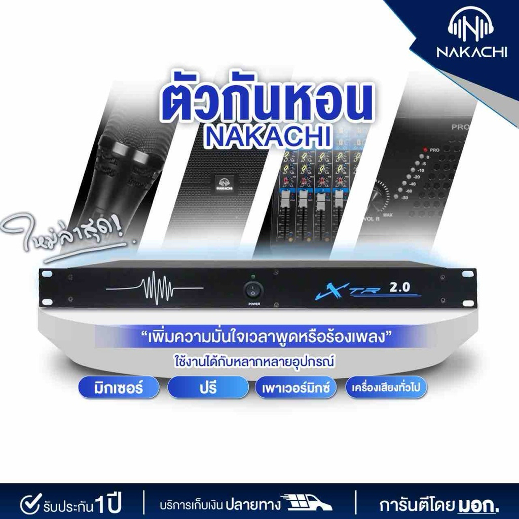 NAKACHI ตัวกันหอน อุปกรณ์ป้องกันเสียงหอนไมโครโฟน ป้องกันเสียงรบกวนโปรเซสเซอร์เสียงอุปกรณ์ KTV