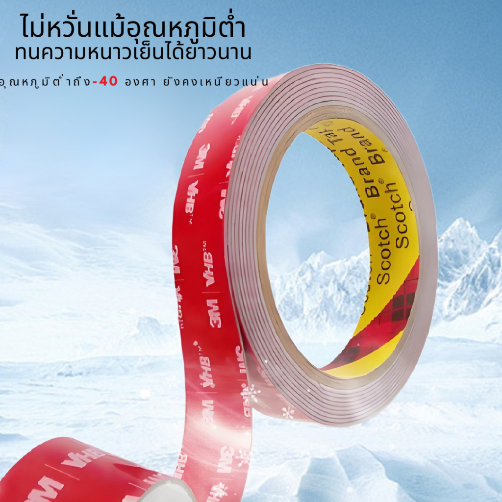 เทปกาว2หน้า 3M VHB-5608 กาว2หน้า 3m แรงยึดติดสูง เทปกาวสองหน้า 3mแท้ เทปติดรถยนต์ - รูปที่ 4