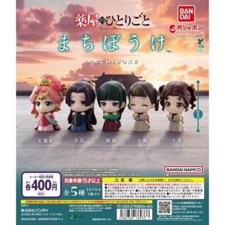 🐈‍⬛พร้อมส่ง 🐈‍⬛กาชาปอง The Apothecary Diaries Machiboke Figu…