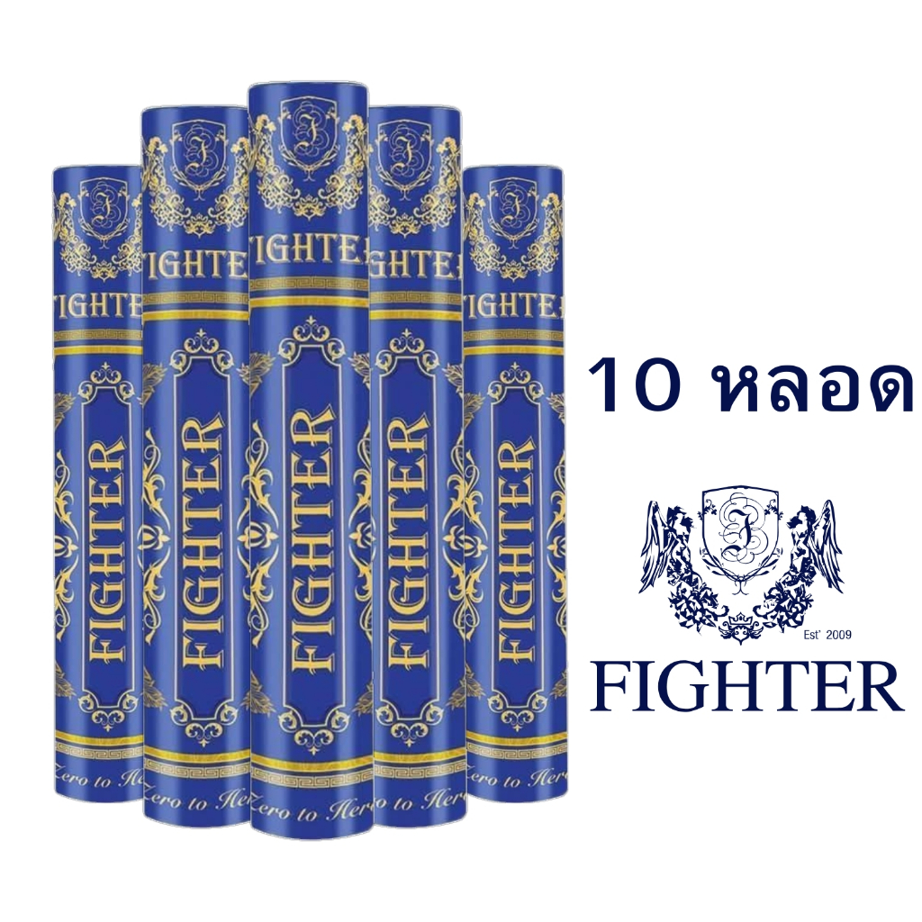 ลูกแบดมินตัน Fighter badminton shuttlecock Pack 10 หลอด