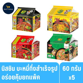 นิสชิน บะหมี่กึ่งสำเร็จรูป 60กรัม แพ็ค 5ซอง