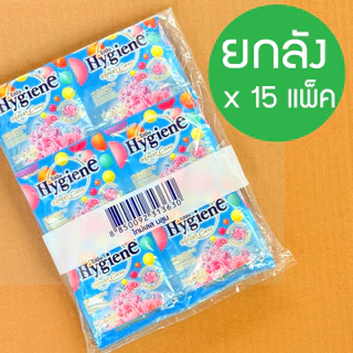 * ยกลัง 15 แพ็ค 360 ซอง *Hygiene expert care ไฮยีน น้ำปรับผ้านุ่มสูตรเข้มข้นพิเศษ (7กลิ่น) 20 มล. แพ็ค 24 ซอง household