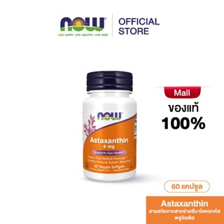 Now Foods Astaxanthin Zanthin 4 mg, 60 Veggie Softgels นาวฟู…