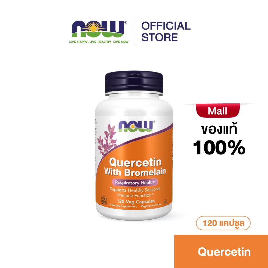 Now Foods Quercetin 400 mg. with Pineapple Powder 60/120 Capsules. นาวฟู้ดส์ เควอซิทีน ผสมผงสับปะรด