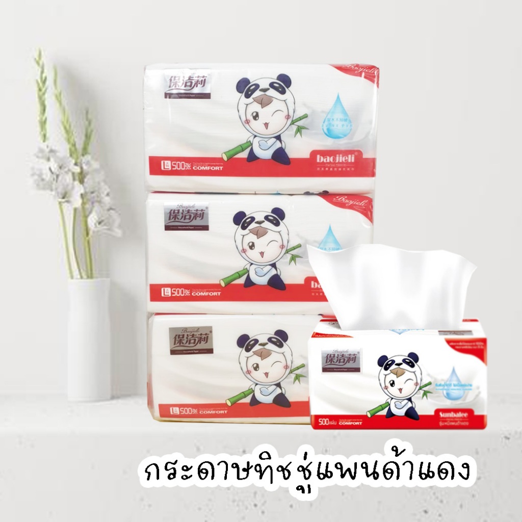 Big J กระดาษทิชชู่แบบหิ้ว 3 ห่อ กระดาษหนา 4 ชั้น ไร้สารเคมี ทิชชู่เช็ดหน้า เนื้อนุ่ม เนื้อเหนียว