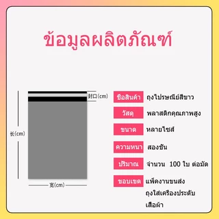ถุงบรรจุภัณฑ์ 100 ใบ (17x30 - 60x80) ถุงบรรจุภัณฑ์ขนาดต่างๆ กันน้ำมัน ถุงพลาสติกบรรจุภัณฑ์