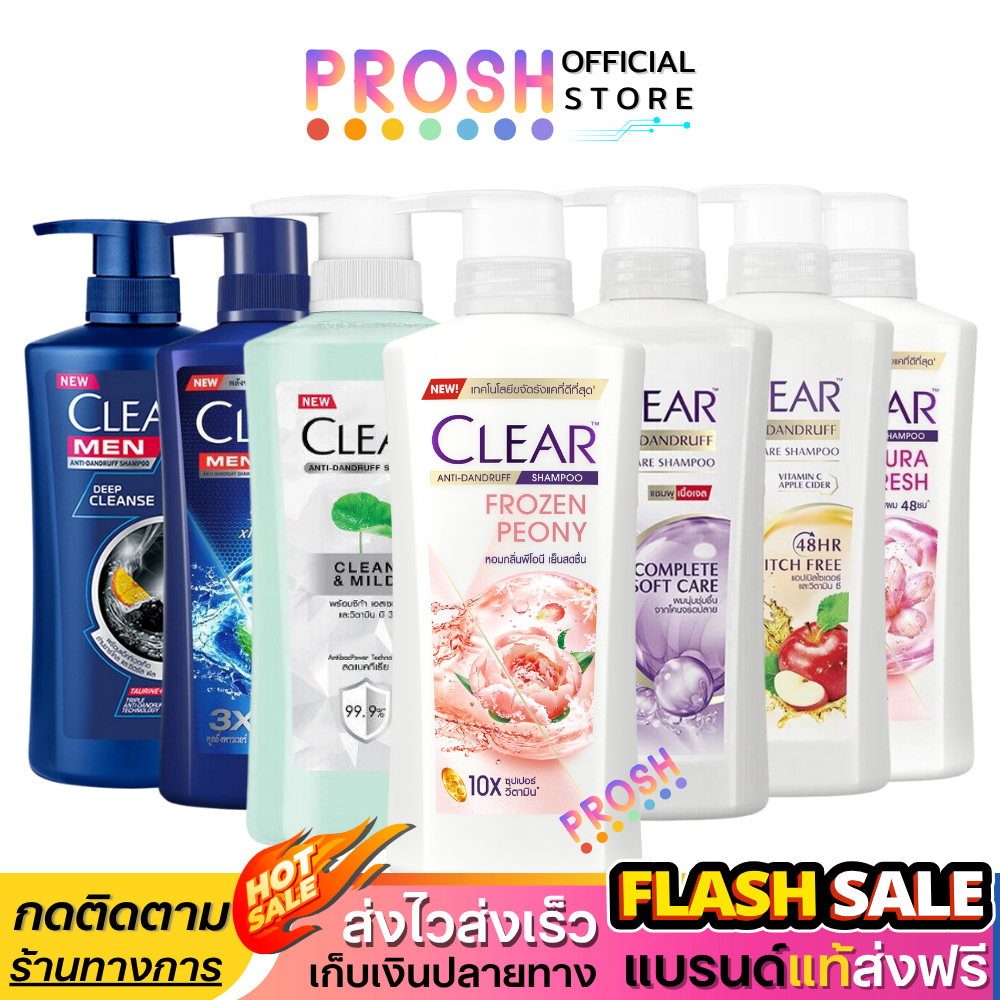 ขายดี✅  CLEAR Shampoo แชมพูสระผม เคลียร์ ขวดปั้ม ขจัดรังแค ขนาด 370-400 มล.