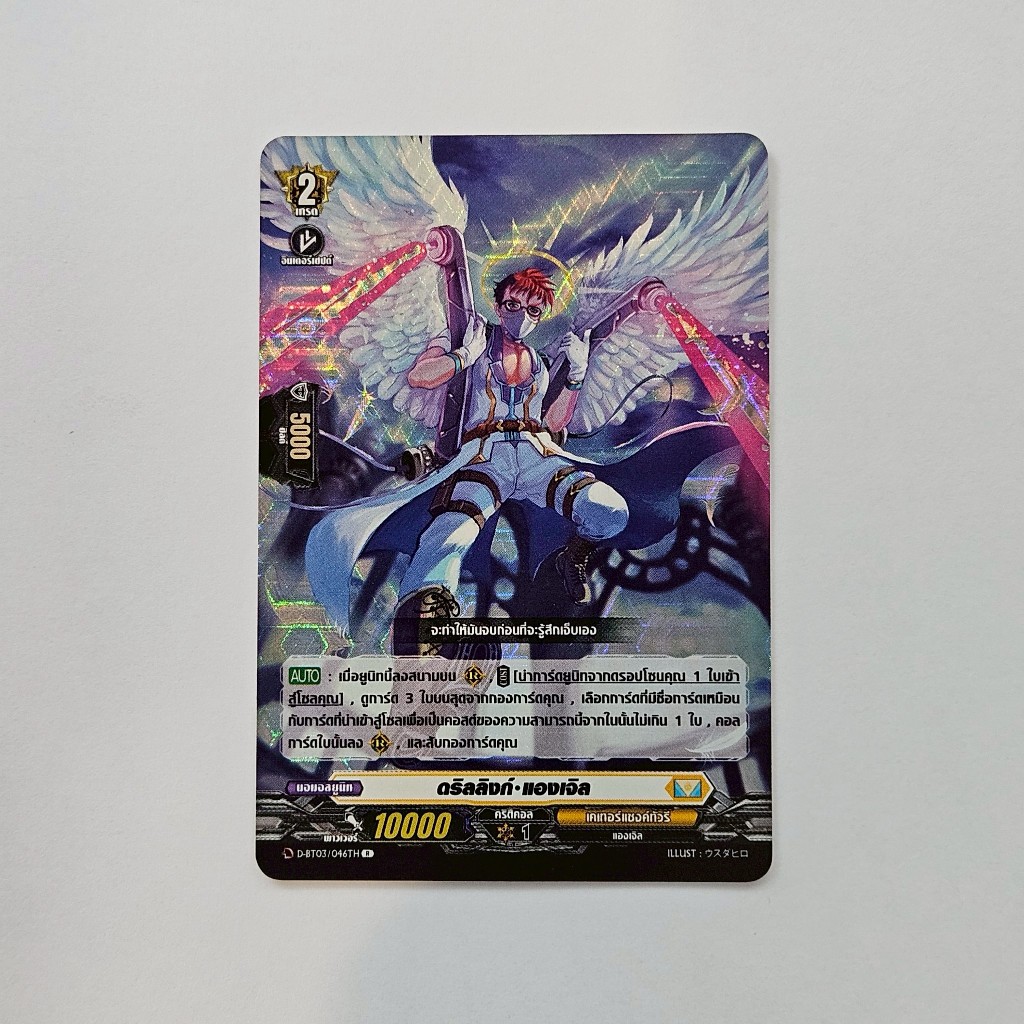 แวนการ์ด ดริลลิงก์ แองเจิล เนชั่นสีเหลือง เคเทอร์แซงค์ทัวรี แบบฟอย D-BT03/046  D-BT05-2