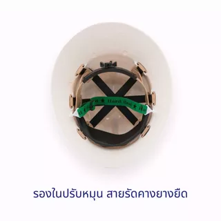 หมวกเซฟตี้ปีกรอบ Class E มีมอก. รองปรับหมุน รองในปรับเลื่อน หมวกดับเพลิง หมวกกู้ภัย