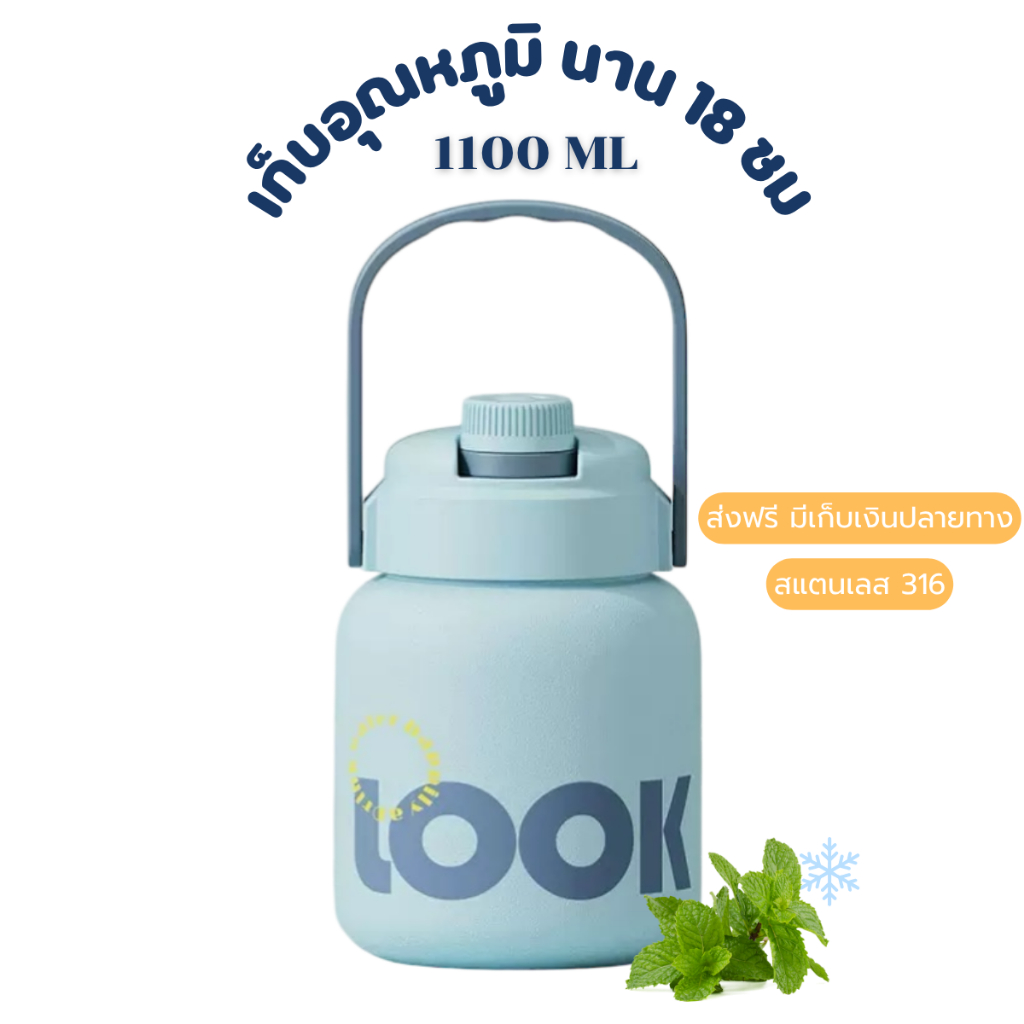【e.cooler พร้อมส่ง】ความจุขนาดใหญ่1100ML 2in1เก็บความเย็น 10-14 ชม.  สแตนเลส316 วัสดุซับขวดน้ำกีฬา