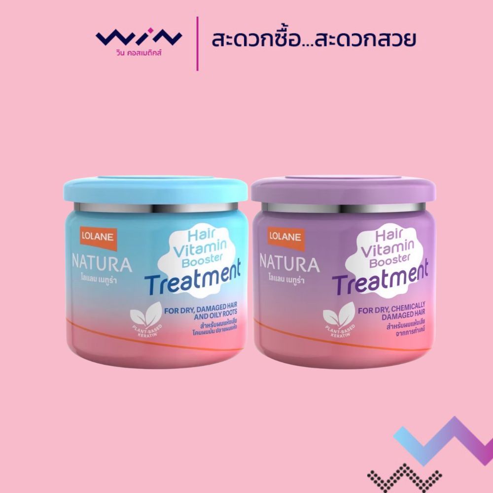 Lolane โลแลน เนทูร่า แฮร์ ไวตามิน บูสเตอร์ ทรีตเมนต์ 250 กรัม / 500 กรัม บูสต์ผมสวย ผมนุ่มลื่น หอม