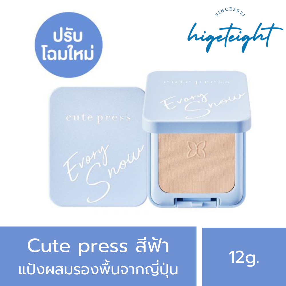 [แท้] Cute Press Evory Snow Whitening & Oil Control Foundation Powder SPF30 PA++ แป้งคิวเพรส ตลับฟ้า