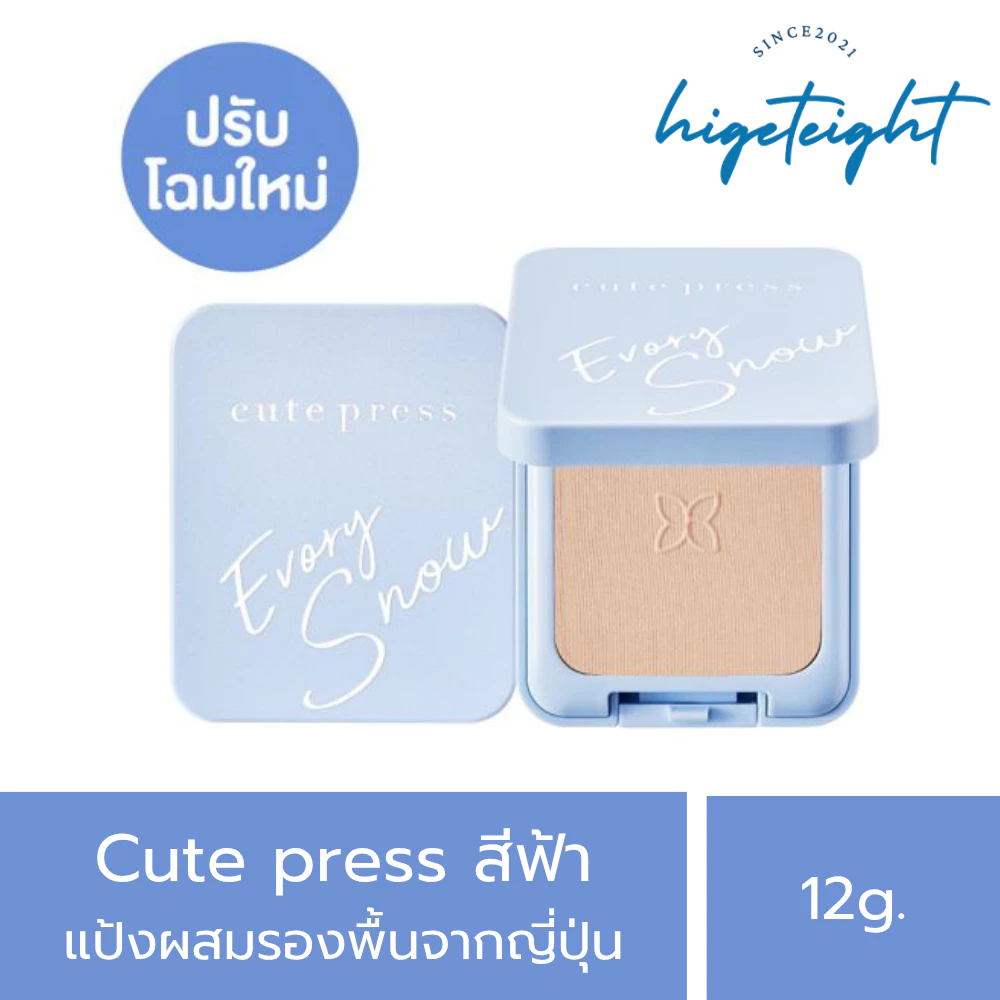 [แท้] Cute Press Evory Snow Whitening & Oil Control Foundation Powder SPF30 PA++ แป้งคิวเพรส ตลับฟ้า