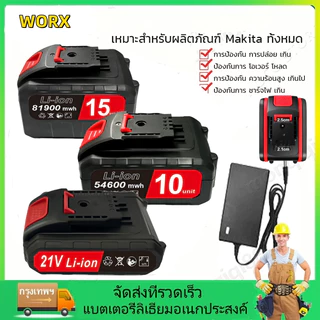 แบตเตอรี่ลิเธียม Worx, แบตเตอรี่สว่านไร้สาย, แบตเตอรี่เลื่อยโซ่ยนต์ไร้สาย, แบตเตอรี่ประแจไฟฟ้า