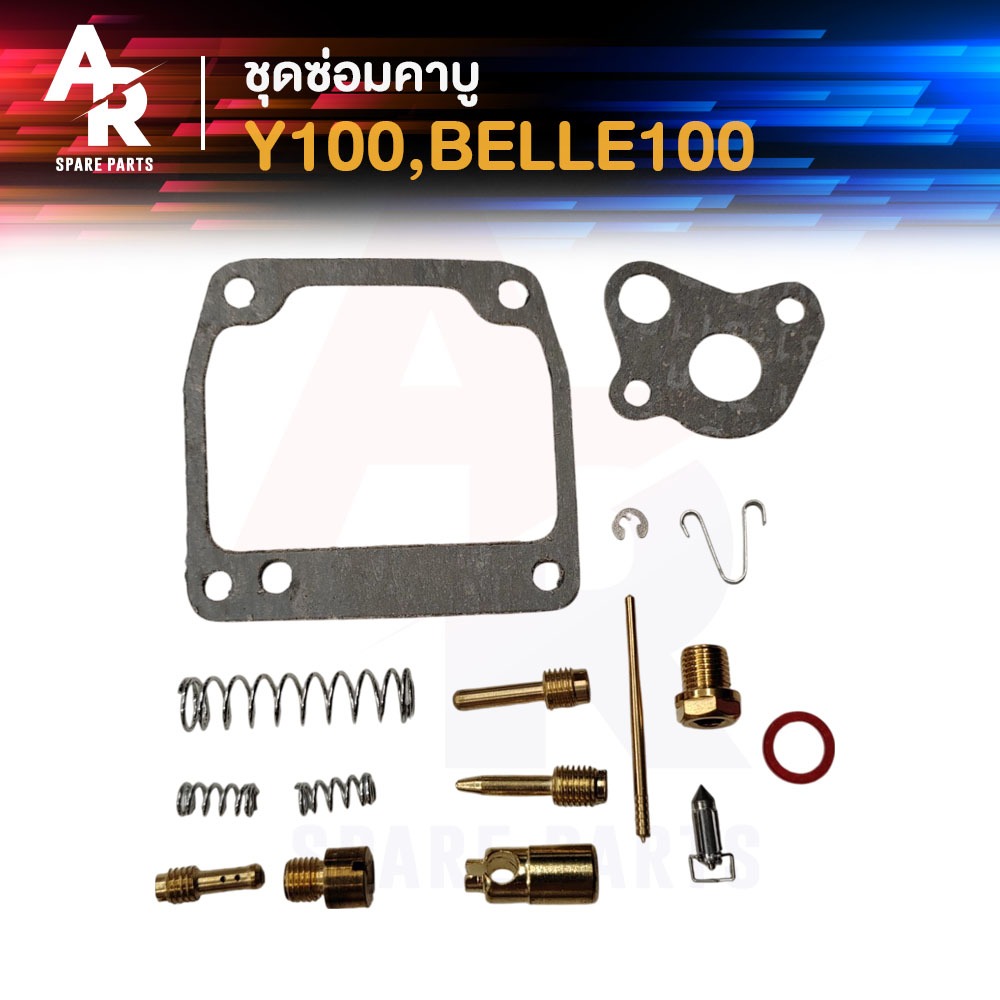 ชุดซ่อมคาบู YAMAHA - Y100 ชุดซ่อม คาบู เมท 100 MATE100 Y100 ชุดซ่อมคาบูเมท100 เมท100 เบลอา belle r