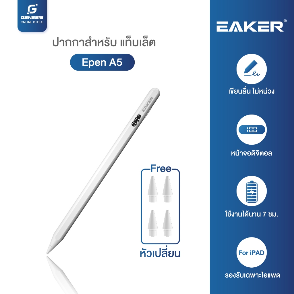 EAKER A5 ปากกาสไตลัสสําหรับ Pad Pencil Magnetic&Typ-C ปากกาเอียงการปฏิเสธฝ่ามือ