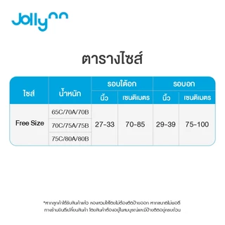 Jollynn Cloud Soft Lace Deep V Camisole Bra เสื้อในฟรีไซส์ ดีไซน์ลูกไม้สวยหรู