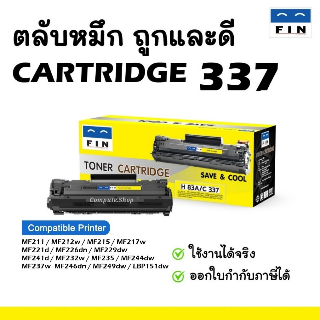 Cartridge-337 ตลับหมึก Canon337 เครื่อง Canon MF211 MF215dw MF227 MF232 MF235w MF241 รับประกัน