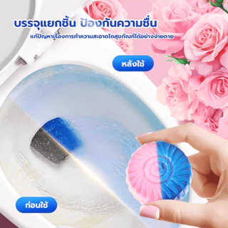 Rabito ก้อนดับกลิ่น โถสุขภัณฑ์ กลิ่นดอกกุหลาบ ใส่ชักโครก เจลดับกลิ่น ลดกลิ่นเหม็น 50กรัม*6 B5