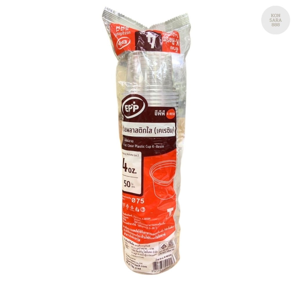 ถ้วยพลาสติกใส 4 ออนซ์ ปาก 75 มม.ตราEPP 50 ใบ 002143