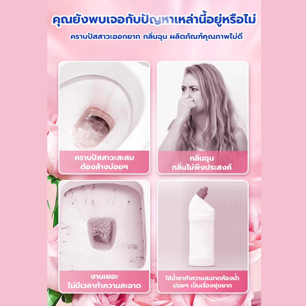 Rabito ก้อนฟ้าใส่ชักโครก กลิ่นดอกกุหลาบ ดับกลิ่น เจลดับกลิ่น โถสุขภัณฑ์ ลดการก่อตัวของแบคทีเรีย 1กล่องมี6ก้อน A9 thumbnail 8