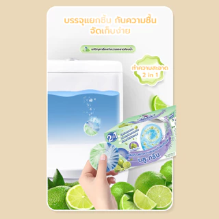 Rabito ก้อนฟ้าทำความสะอาดห้องน้ำ กลิ่นมะนาว ดับกลิ่น ขจัดคราบ ใช้งานง่าย ดับกลิ่นห้องน้ำได้ดี 1กล่องมี6ก้อน A10