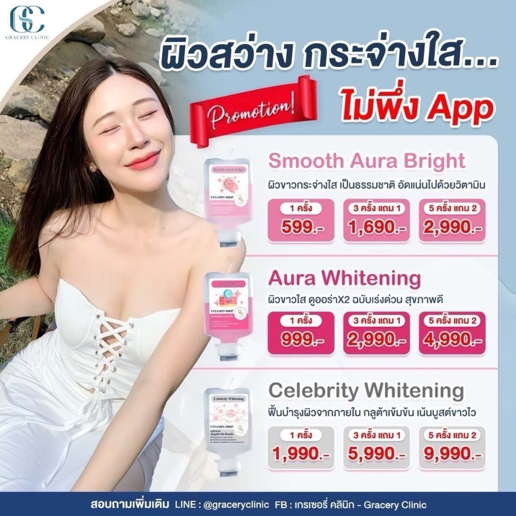 Iv drip Vitamin โปรโมชั่น