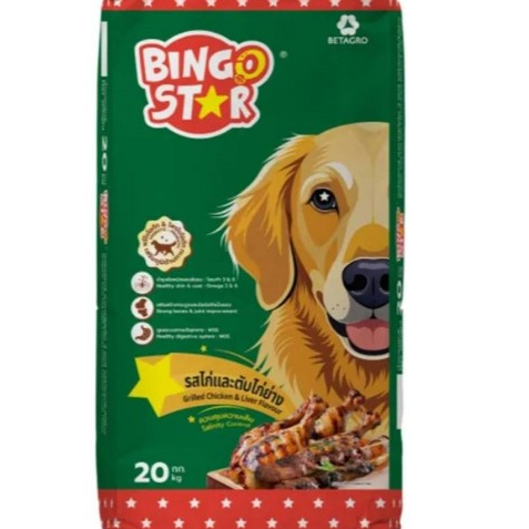 [แบ่งขาย1kg.ร้านแพ็คเอง]Bingo Star [แบ่งขาย1kg.ร้านแพ็คเอง]ถุงใส Bingo Star บิงโกสตาร์ 3 มิกซ์ อาหารสุนัข*โปรดอ่านรายละเ