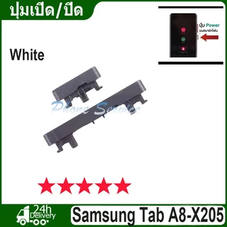 ไช้สำหรับ Samsung Galaxy Tab A8/ X205 ปุ่มเปิด/ปิด ปรับระดับเสียงขึ้นลง ปุ่มลดเสียง ปุ่มเพิ่มเสียง Volume Power Buttons