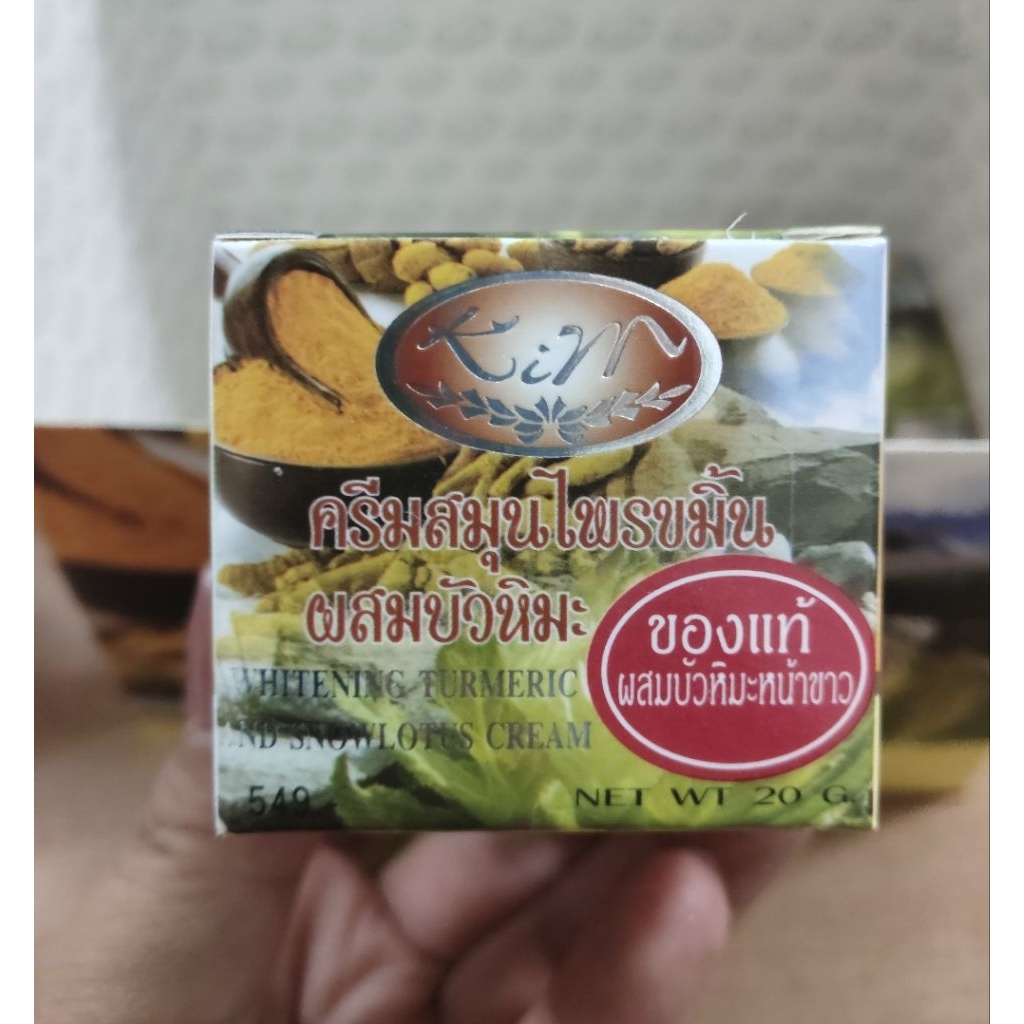 ครีมจิมขมิ้นหน้าใส 1 กระปุก