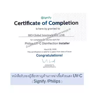 PHILIPS UV (C) หลอดยูวี ฆ่าเชื้อโรค TUV 30W T8 <Poland> (เฉพาะหลอด) สำหรับตู้อบฆ่าเชื้อ กระบอกยูวี **ระบบปิด
