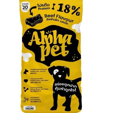 Alpha Pet อาหารสำหรับสุนัขโต Alpha Pet อัลฟ่าเพ็ท รสเนื้อ ขนาด 20 KG*โปรดอ่านรายละเอียดก่อนสั่งซื้อ