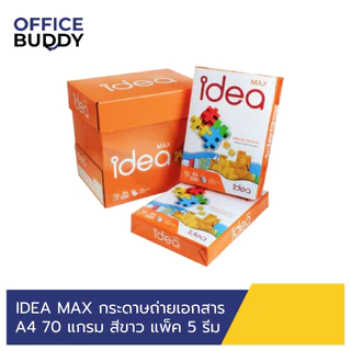 IDEA MAX กระดาษถ่ายเอกสาร A4 70แกรม สีขาว 1 รีม