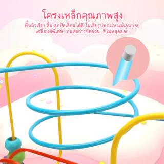 ERORO ของเล่นไม้เด็ก เขาวงกต ขดลวดลูกปัด ฝึกสมอง เสริมพัฒนาการ