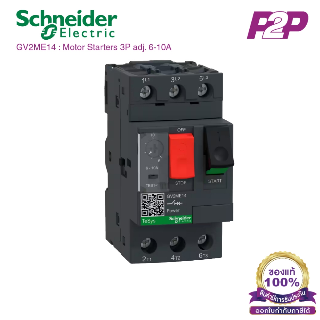 GV2ME14 : มอเตอร์เบรกเกอร์ 3P 6-10A - Schneider Electric - Motor Protection Circuit Breakers pik2pak