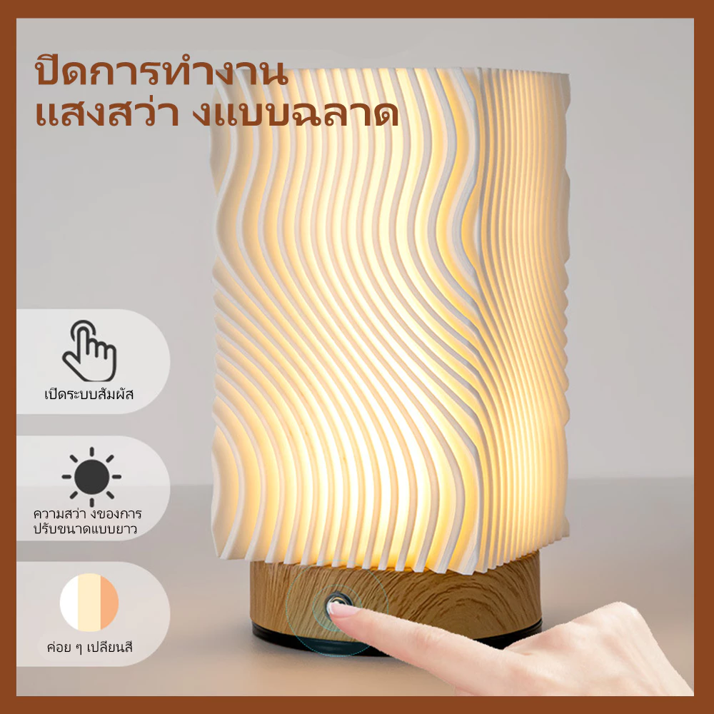 💡 โคมไฟตั้งโต๊ะ 3 สีอ่อน – 10 ระดับความสว่าง | หรี่แสงไฟกลางคืน thumbnail 8