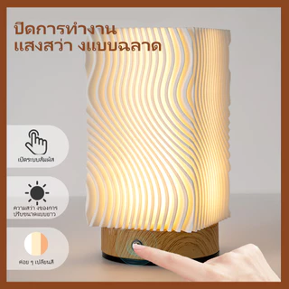 💡 โคมไฟตั้งโต๊ะ 3 สีอ่อน – 10 ระดับความสว่าง | หรี่แสงไฟกลางคืน