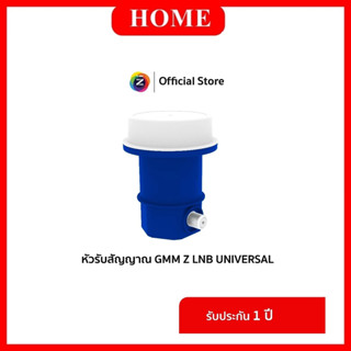 GMM Z หัวรับสัญญาณดาวเทียม KU-Band 1 ขั้ว (Single KU-Band LN…