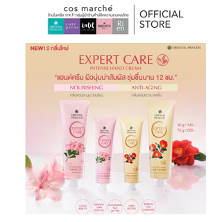 Oriental Princess Expert Care Intense Hand Cream แฮนด์ครีม ครีมทามือ สูตรใหม่ล่าสุด
