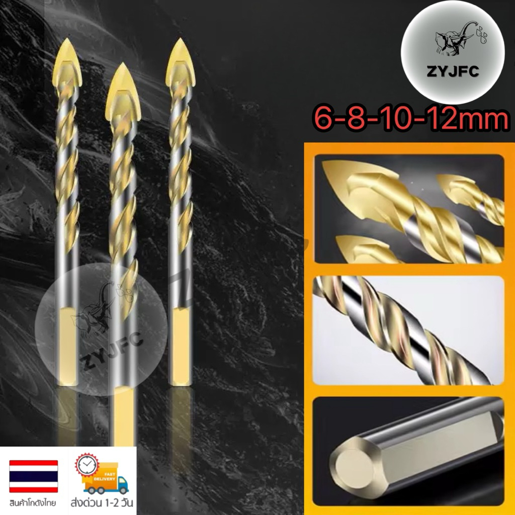 ดอกสว่าน เอนกประสงค์ เจาะไม้ เจาะเหล็ก เจาะปูน เจาะกระเบื้อง เจาะกระจก แบบชุด 6mm., 6mm.  8 mm. ,10 mm. , 12 mm.