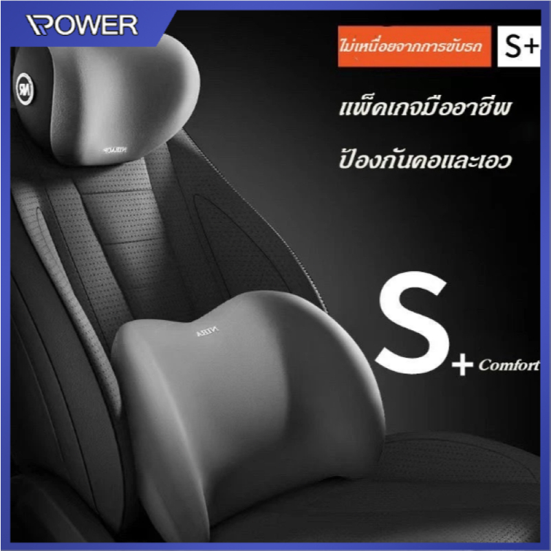 power -🚐ที่พิงหลังในรถ 🚗หมอนรองคอ แนะนําโดยแพทย์กระดูกและข้อ หมอนรองหลัง หมอนรองหลังในรถ นุ่มและระบายอากาศ รองคอกับเอว