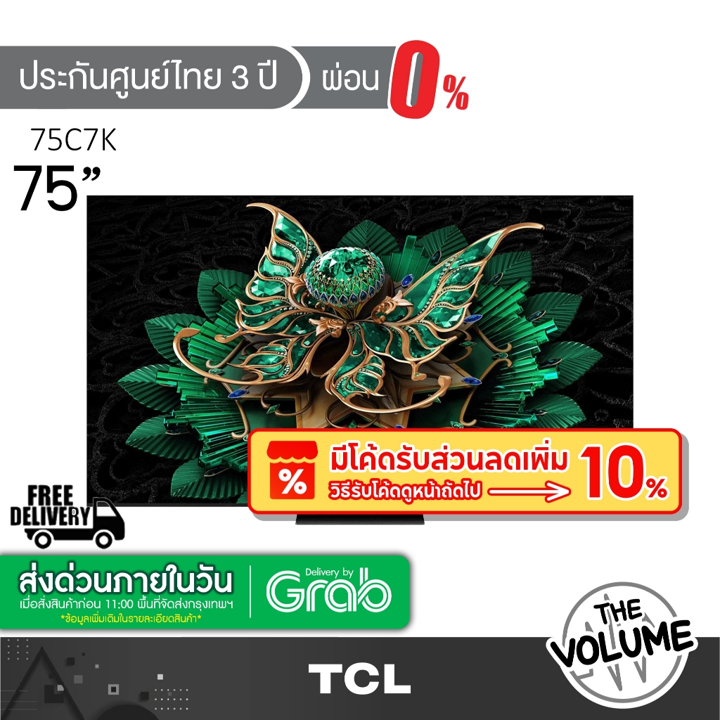 TCL รุ่น 75C7K (75") QD-MiniLED TV 144 Hz Google TV | 75C7K | C7K | รุ่นปี 2025