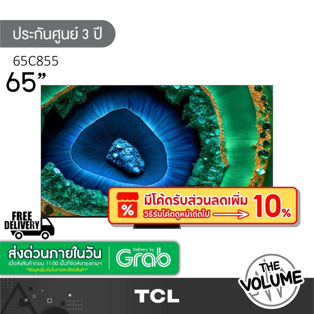 TCL รุ่น 65C855 (65") QD-Mini LED 4K UHD TV | 65C855 | C855 | รุ่นปี 2024 (ประกันศูนย์ 3 ปี)